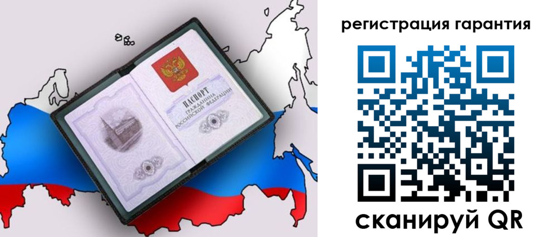 прописка паспорт в Кунгуре