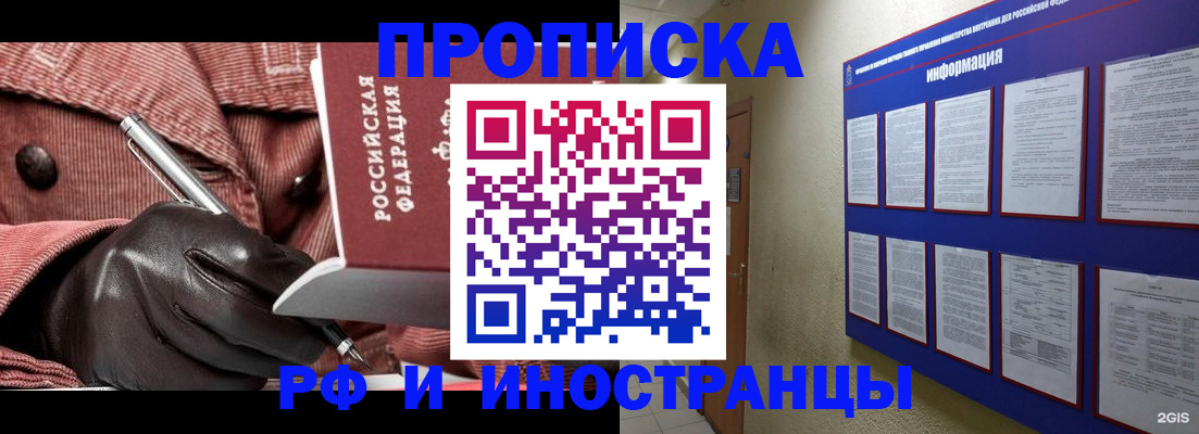 прописка для школы в Кунгуре