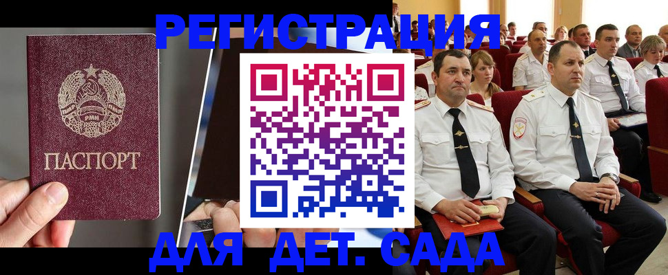 прописка для военкомата в Кунгуре