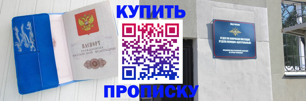 купить прописку в Кунгуре